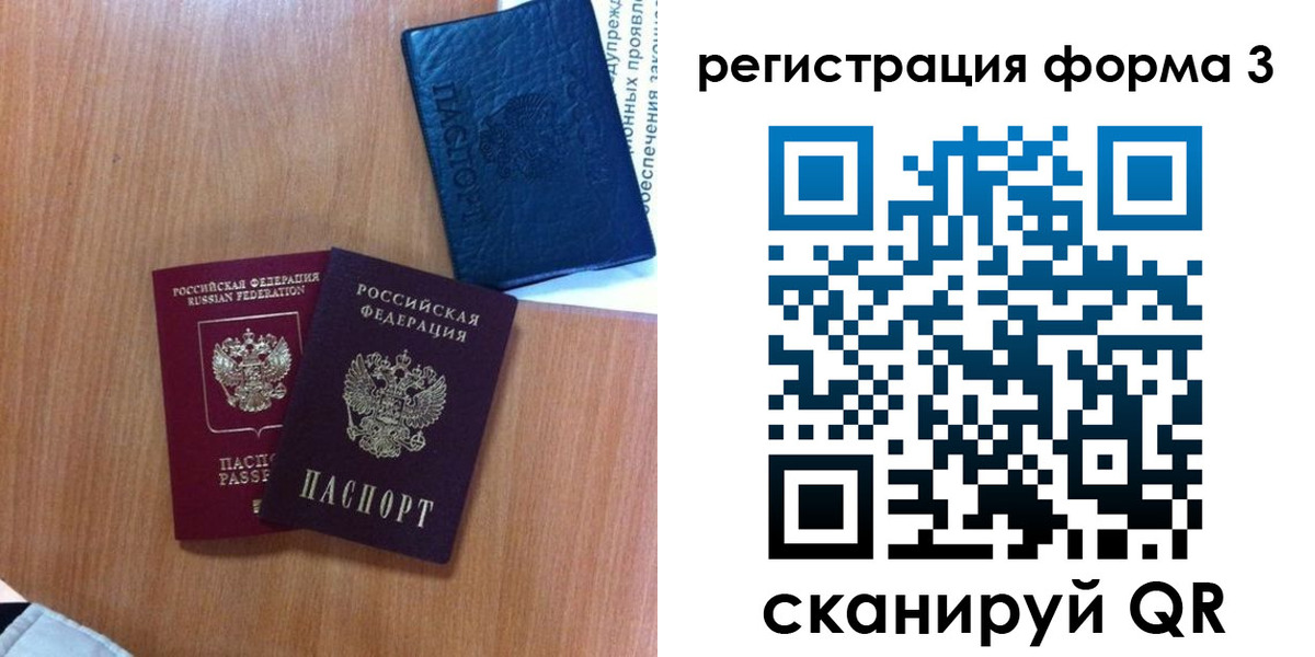 временная регистрация поиск в Радужном