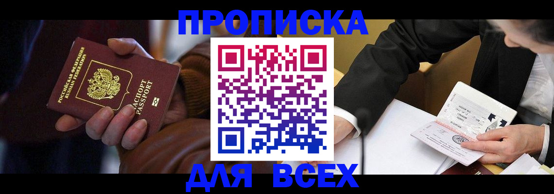 временная регистрация поиск в Радужном